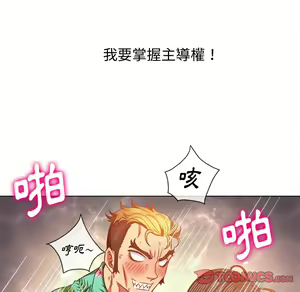 Page 1646 of 恶女勾勾缠 | 惡女勾勾纏 |难缠小恶女 | 難纏小惡女 85-96 - preview thumbnail