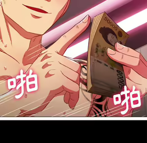 Page 165 of 恶女勾勾缠 | 惡女勾勾纏 |难缠小恶女 | 難纏小惡女 85-96 - preview thumbnail