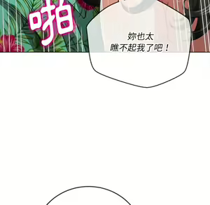 Page 1654 of 恶女勾勾缠 | 惡女勾勾纏 |难缠小恶女 | 難纏小惡女 85-96 - preview thumbnail