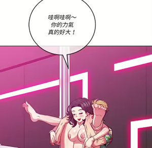 Page 1659 of 恶女勾勾缠 | 惡女勾勾纏 |难缠小恶女 | 難纏小惡女 85-96 - preview thumbnail