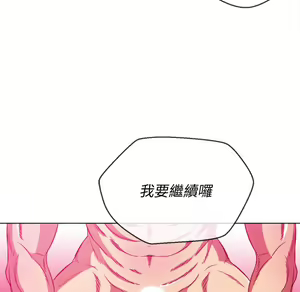 Page 1666 of 恶女勾勾缠 | 惡女勾勾纏 |难缠小恶女 | 難纏小惡女 85-96 - preview thumbnail