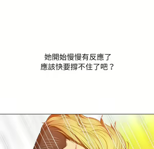 Page 1671 of 恶女勾勾缠 | 惡女勾勾纏 |难缠小恶女 | 難纏小惡女 85-96 - preview thumbnail