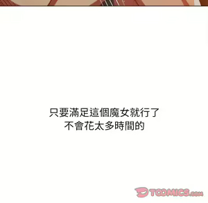 Page 1673 of 恶女勾勾缠 | 惡女勾勾纏 |难缠小恶女 | 難纏小惡女 85-96 - preview thumbnail