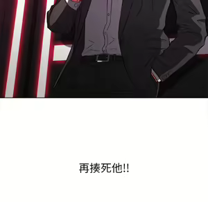 Page 1677 of 恶女勾勾缠 | 惡女勾勾纏 |难缠小恶女 | 難纏小惡女 85-96 - preview thumbnail