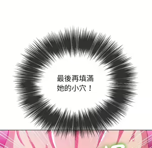 Page 1681 of 恶女勾勾缠 | 惡女勾勾纏 |难缠小恶女 | 難纏小惡女 85-96 - preview thumbnail