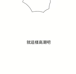 Page 1683 of 恶女勾勾缠 | 惡女勾勾纏 |难缠小恶女 | 難纏小惡女 85-96 - preview thumbnail