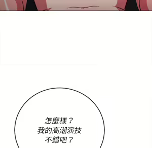 Page 1690 of 恶女勾勾缠 | 惡女勾勾纏 |难缠小恶女 | 難纏小惡女 85-96 - preview thumbnail