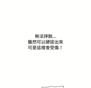 Page 1697 of 恶女勾勾缠 | 惡女勾勾纏 |难缠小恶女 | 難纏小惡女 85-96 - preview thumbnail