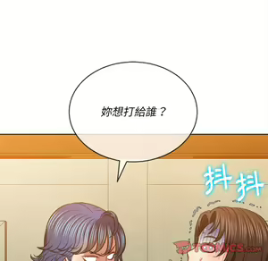 Page 1736 of 恶女勾勾缠 | 惡女勾勾纏 |难缠小恶女 | 難纏小惡女 85-96 - preview thumbnail