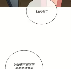 Page 1738 of 恶女勾勾缠 | 惡女勾勾纏 |难缠小恶女 | 難纏小惡女 85-96 - preview thumbnail