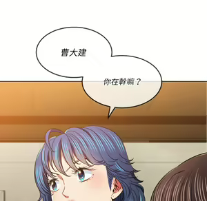 Page 1741 of 恶女勾勾缠 | 惡女勾勾纏 |难缠小恶女 | 難纏小惡女 85-96 - preview thumbnail