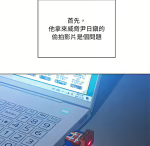 Page 1762 of 恶女勾勾缠 | 惡女勾勾纏 |难缠小恶女 | 難纏小惡女 85-96 - preview thumbnail