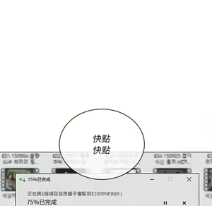 Page 1765 of 恶女勾勾缠 | 惡女勾勾纏 |难缠小恶女 | 難纏小惡女 85-96 - preview thumbnail