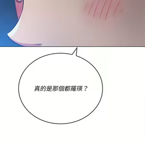 Page 1773 of 恶女勾勾缠 | 惡女勾勾纏 |难缠小恶女 | 難纏小惡女 85-96 - preview thumbnail