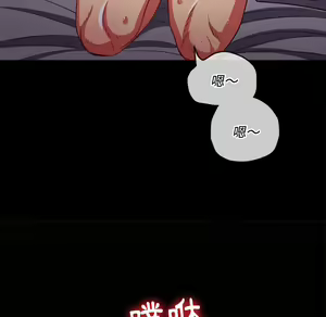 Page 178 of 恶女勾勾缠 | 惡女勾勾纏 |难缠小恶女 | 難纏小惡女 85-96 - preview thumbnail