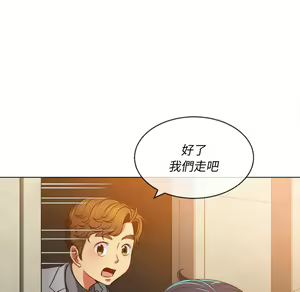 Page 1783 of 恶女勾勾缠 | 惡女勾勾纏 |难缠小恶女 | 難纏小惡女 85-96 - preview thumbnail