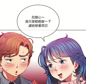 Page 1787 of 恶女勾勾缠 | 惡女勾勾纏 |难缠小恶女 | 難纏小惡女 85-96 - preview thumbnail