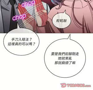 Page 1788 of 恶女勾勾缠 | 惡女勾勾纏 |难缠小恶女 | 難纏小惡女 85-96 - preview thumbnail