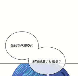 Page 1794 of 恶女勾勾缠 | 惡女勾勾纏 |难缠小恶女 | 難纏小惡女 85-96 - preview thumbnail