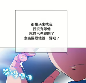 Page 1798 of 恶女勾勾缠 | 惡女勾勾纏 |难缠小恶女 | 難纏小惡女 85-96 - preview thumbnail