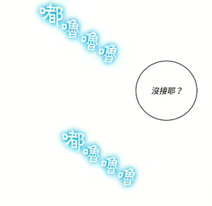 Page 1800 of 恶女勾勾缠 | 惡女勾勾纏 |难缠小恶女 | 難纏小惡女 85-96 - preview thumbnail
