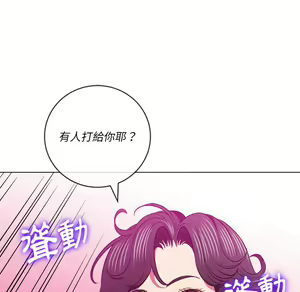Page 1804 of 恶女勾勾缠 | 惡女勾勾纏 |难缠小恶女 | 難纏小惡女 85-96 - preview thumbnail