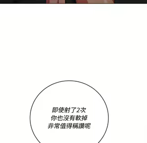 Page 1809 of 恶女勾勾缠 | 惡女勾勾纏 |难缠小恶女 | 難纏小惡女 85-96 - preview thumbnail