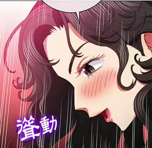 Page 1810 of 恶女勾勾缠 | 惡女勾勾纏 |难缠小恶女 | 難纏小惡女 85-96 - preview thumbnail