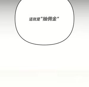 Page 181 of 恶女勾勾缠 | 惡女勾勾纏 |难缠小恶女 | 難纏小惡女 85-96 - preview thumbnail
