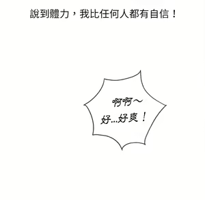 Page 1830 of 恶女勾勾缠 | 惡女勾勾纏 |难缠小恶女 | 難纏小惡女 85-96 - preview thumbnail