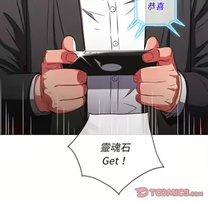 Page 1833 of 恶女勾勾缠 | 惡女勾勾纏 |难缠小恶女 | 難纏小惡女 85-96 - preview thumbnail
