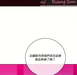 Page 1836 of 恶女勾勾缠 | 惡女勾勾纏 |难缠小恶女 | 難纏小惡女 85-96 - preview thumbnail