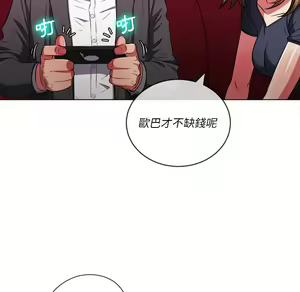 Page 1844 of 恶女勾勾缠 | 惡女勾勾纏 |难缠小恶女 | 難纏小惡女 85-96 - preview thumbnail