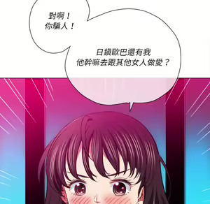 Page 1845 of 恶女勾勾缠 | 惡女勾勾纏 |难缠小恶女 | 難纏小惡女 85-96 - preview thumbnail
