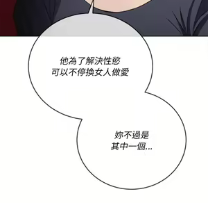 Page 1853 of 恶女勾勾缠 | 惡女勾勾纏 |难缠小恶女 | 難纏小惡女 85-96 - preview thumbnail