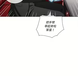 Page 1868 of 恶女勾勾缠 | 惡女勾勾纏 |难缠小恶女 | 難纏小惡女 85-96 - preview thumbnail