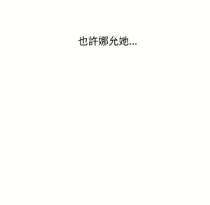 Page 1871 of 恶女勾勾缠 | 惡女勾勾纏 |难缠小恶女 | 難纏小惡女 85-96 - preview thumbnail