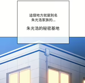 Page 189 of 恶女勾勾缠 | 惡女勾勾纏 |难缠小恶女 | 難纏小惡女 85-96 - preview thumbnail