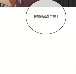 Page 1894 of 恶女勾勾缠 | 惡女勾勾纏 |难缠小恶女 | 難纏小惡女 85-96 - preview thumbnail