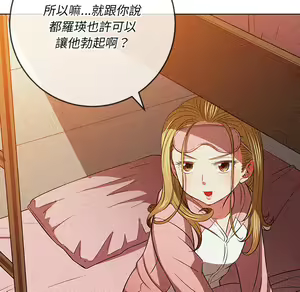 Page 1900 of 恶女勾勾缠 | 惡女勾勾纏 |难缠小恶女 | 難纏小惡女 85-96 - preview thumbnail