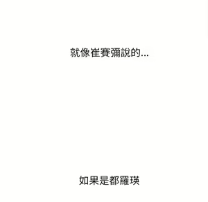 Page 1903 of 恶女勾勾缠 | 惡女勾勾纏 |难缠小恶女 | 難纏小惡女 85-96 - preview thumbnail