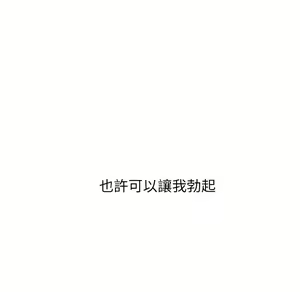 Page 1904 of 恶女勾勾缠 | 惡女勾勾纏 |难缠小恶女 | 難纏小惡女 85-96 - preview thumbnail