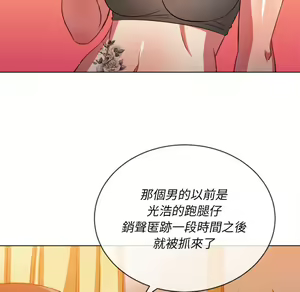 Page 195 of 恶女勾勾缠 | 惡女勾勾纏 |难缠小恶女 | 難纏小惡女 85-96 - preview thumbnail