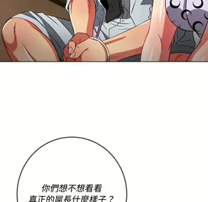 Page 199 of 恶女勾勾缠 | 惡女勾勾纏 |难缠小恶女 | 難纏小惡女 85-96 - preview thumbnail
