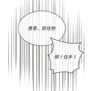 Page 213 of 恶女勾勾缠 | 惡女勾勾纏 |难缠小恶女 | 難纏小惡女 85-96 - preview thumbnail
