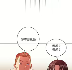 Page 214 of 恶女勾勾缠 | 惡女勾勾纏 |难缠小恶女 | 難纏小惡女 85-96 - preview thumbnail