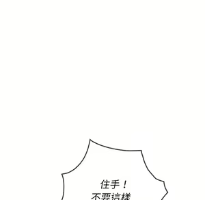 Page 216 of 恶女勾勾缠 | 惡女勾勾纏 |难缠小恶女 | 難纏小惡女 85-96 - preview thumbnail
