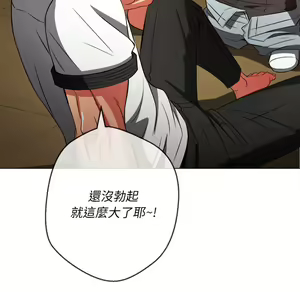 Page 239 of 恶女勾勾缠 | 惡女勾勾纏 |难缠小恶女 | 難纏小惡女 85-96 - preview thumbnail