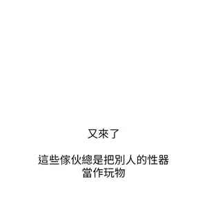 Page 242 of 恶女勾勾缠 | 惡女勾勾纏 |难缠小恶女 | 難纏小惡女 85-96 - preview thumbnail