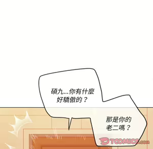 Page 245 of 恶女勾勾缠 | 惡女勾勾纏 |难缠小恶女 | 難纏小惡女 85-96 - preview thumbnail